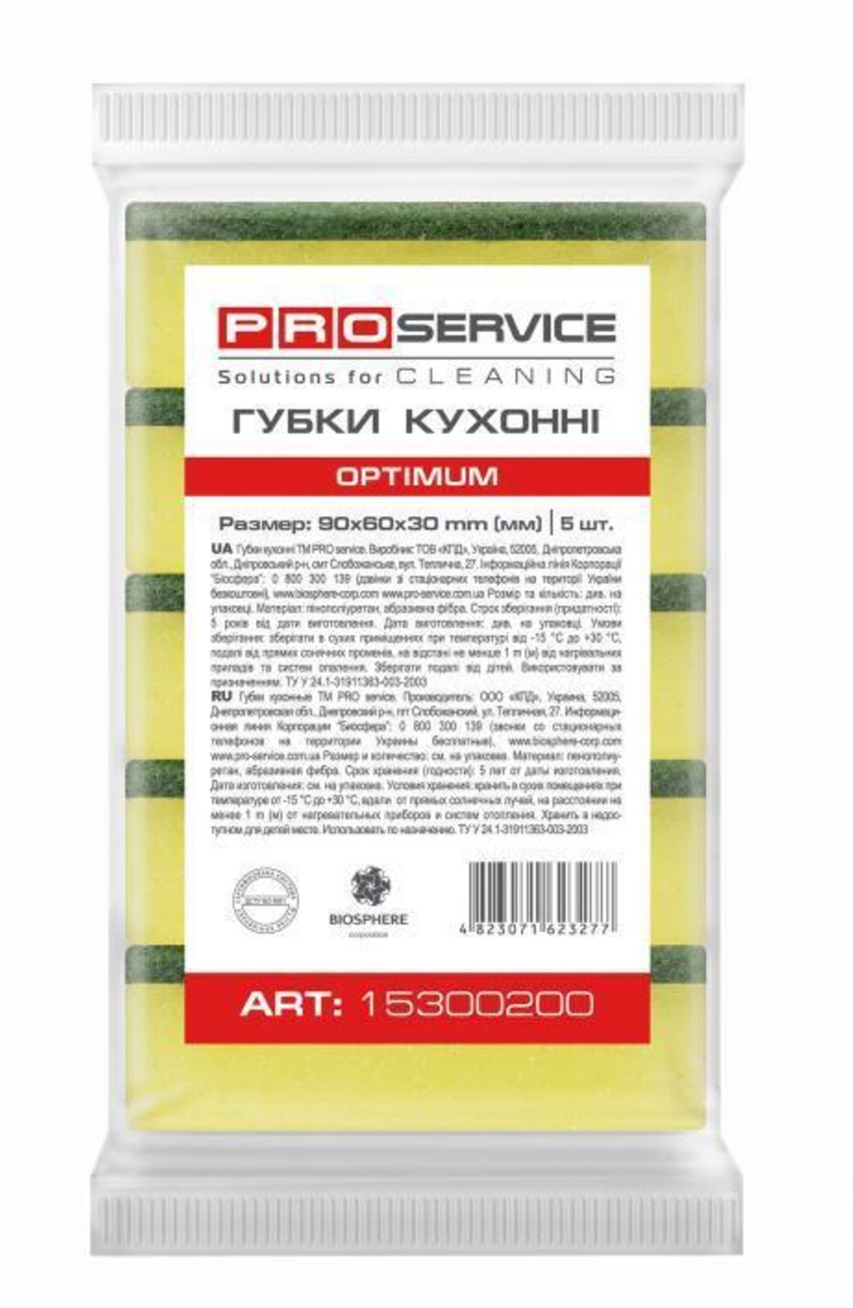 Губка кухонна пориста, 90х60х30 см, (5 шт./уп.), Optimum ТМ PRO SERVISE